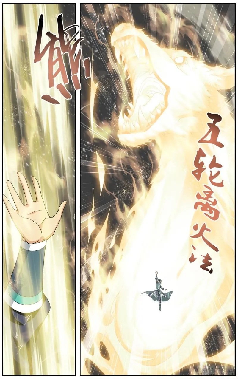 第211回 凶魂 第11页