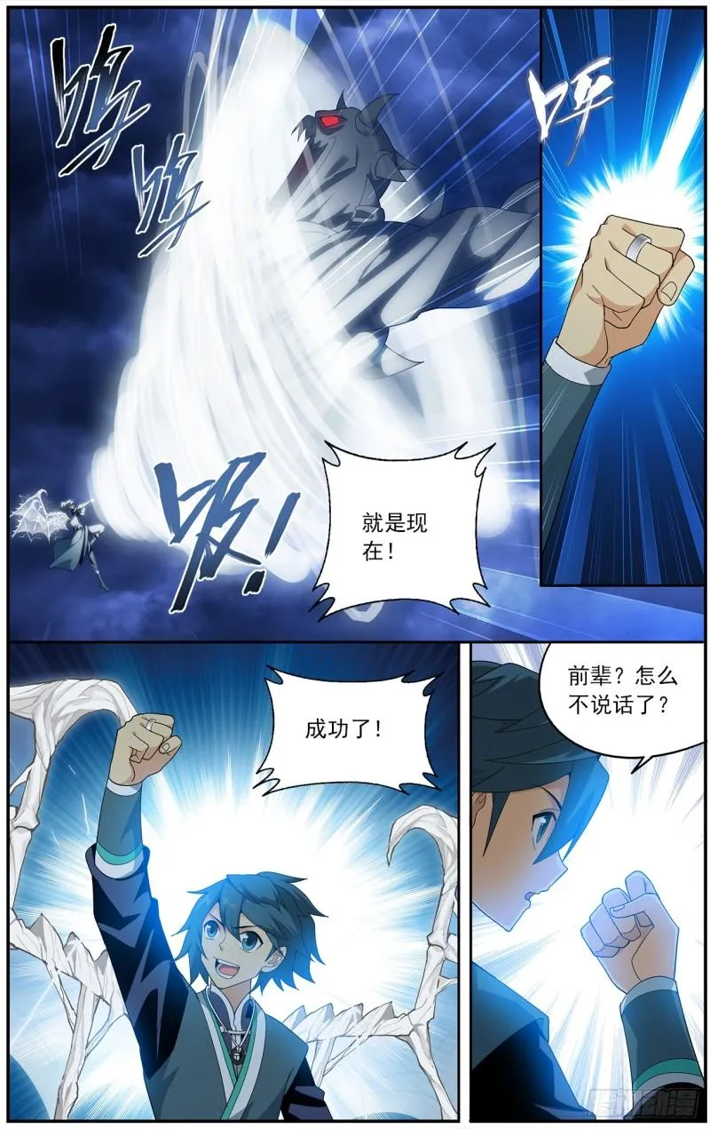 第211回 凶魂 第13页