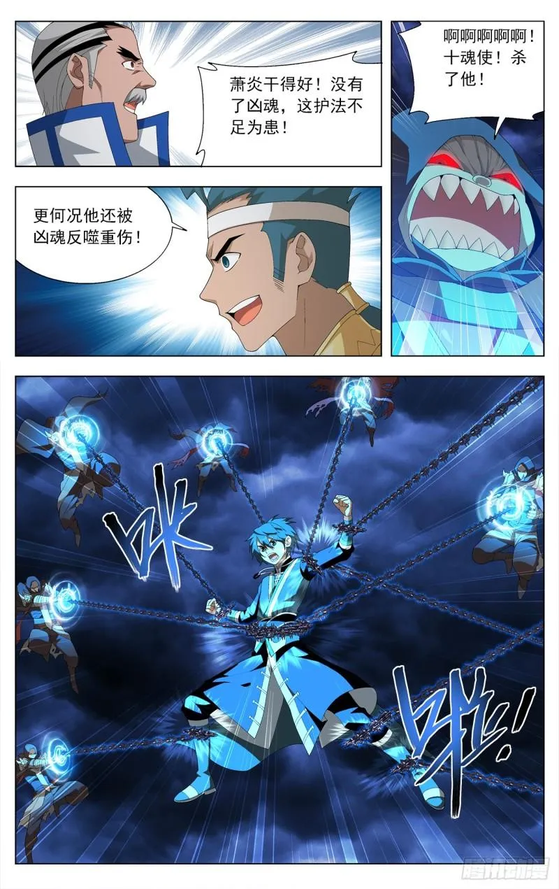 第211回 凶魂 第15页