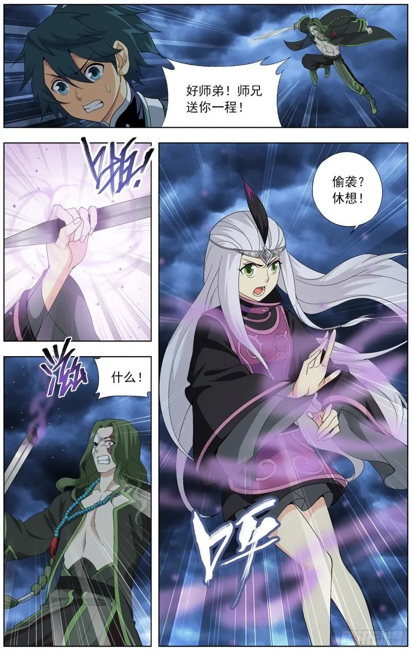 第211回 凶魂 第16页