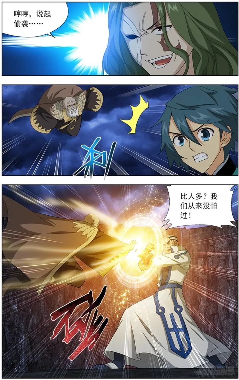 第211回 凶魂 第17页