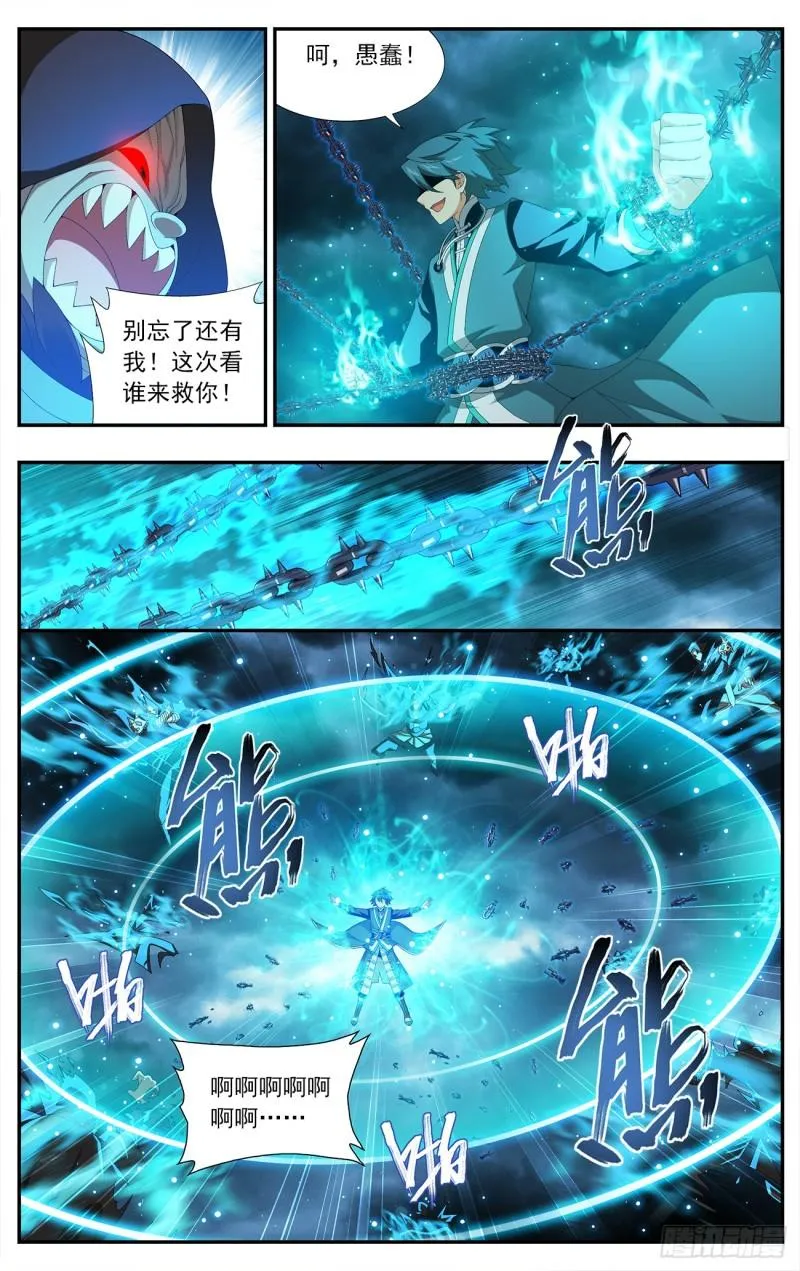 第211回 凶魂 第18页