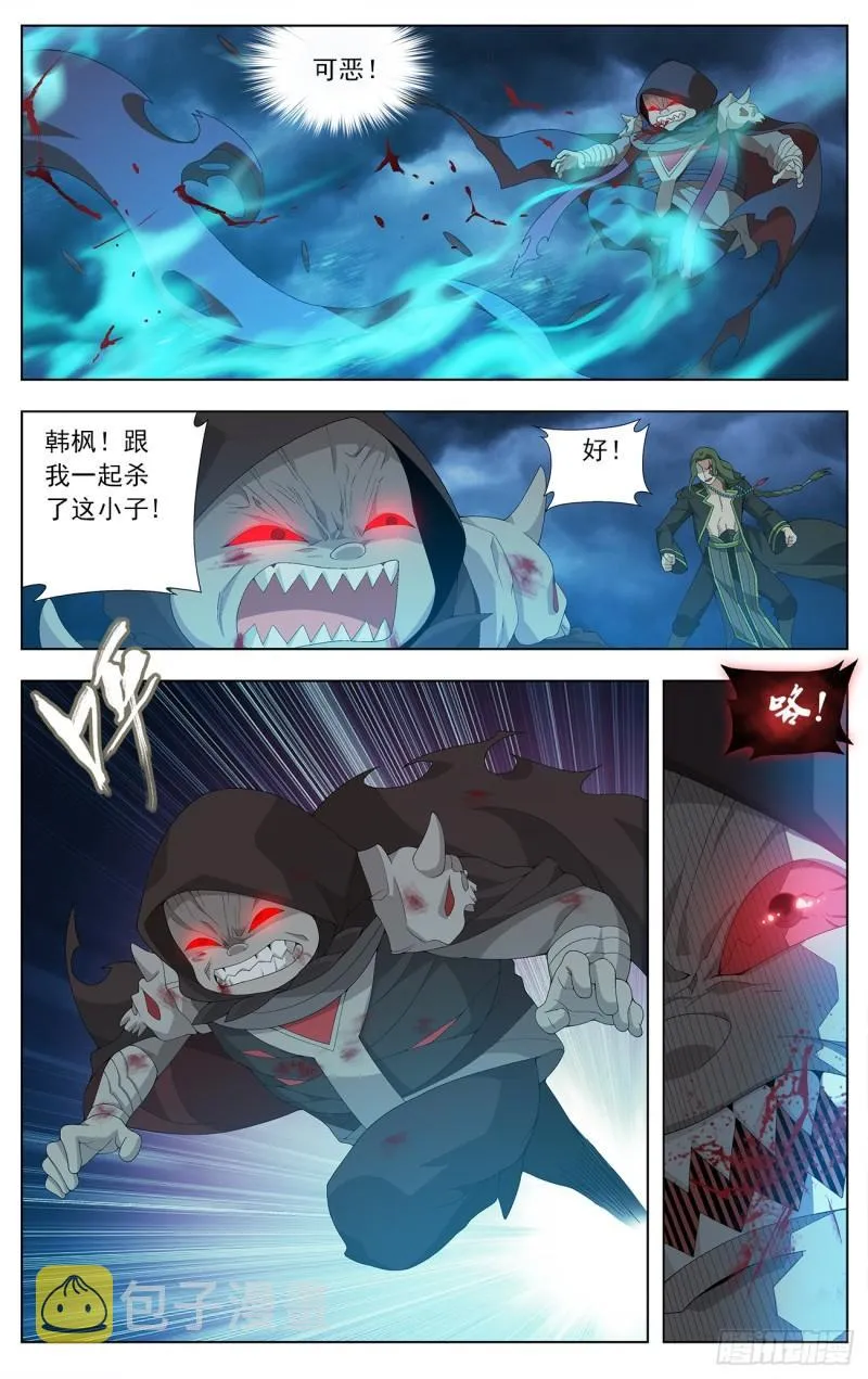 第211回 凶魂 第20页