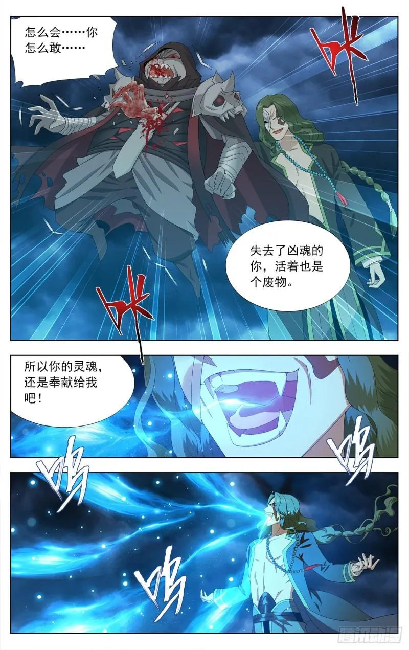 第211回 凶魂 第21页