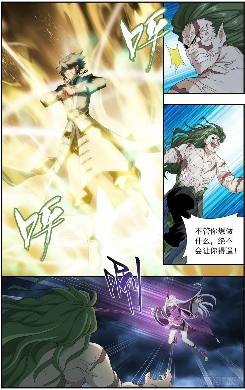 第212回 五灵暴走 第7页