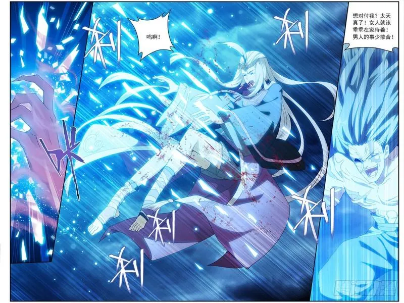 第212回 五灵暴走 第13页