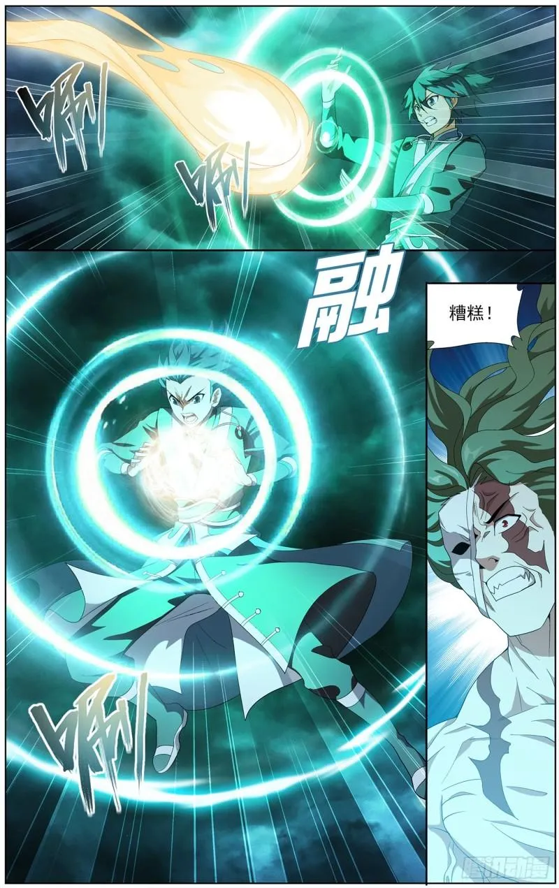 第212回 五灵暴走 第15页