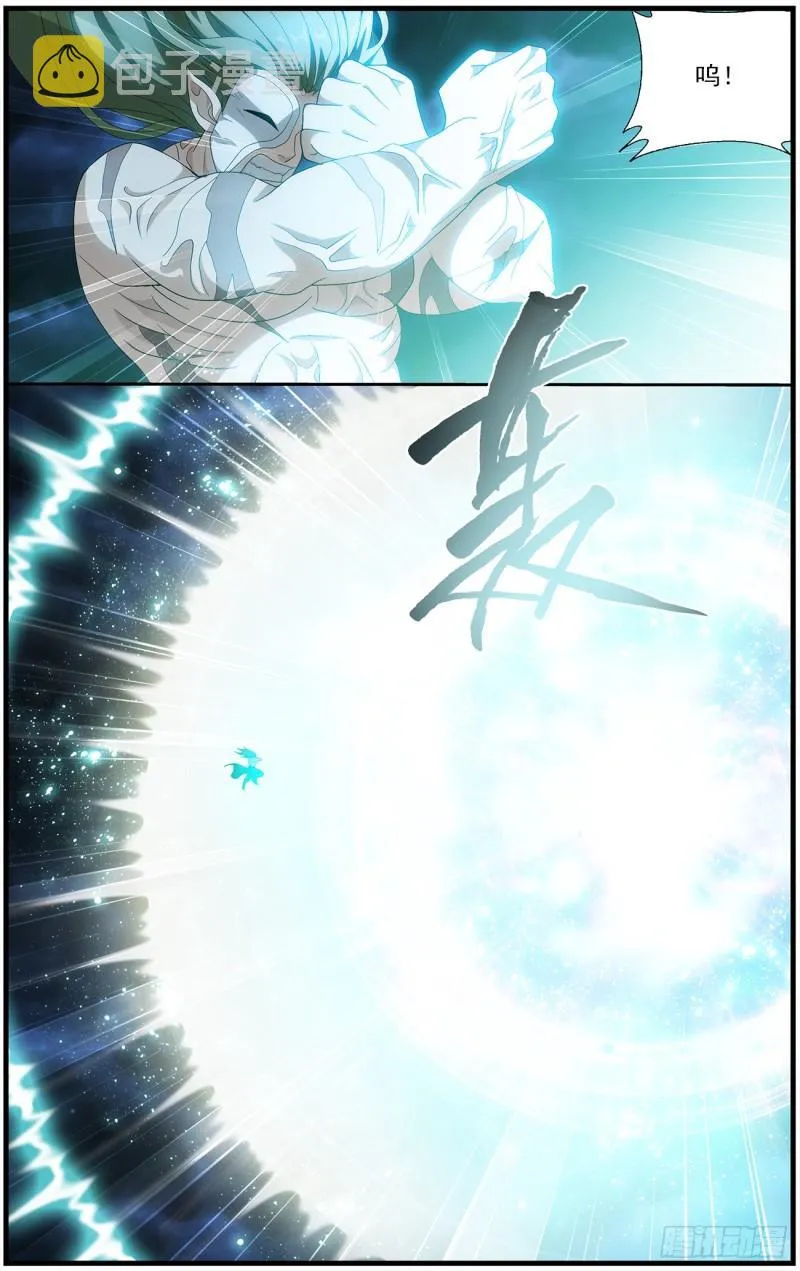 第212回 五灵暴走 第17页