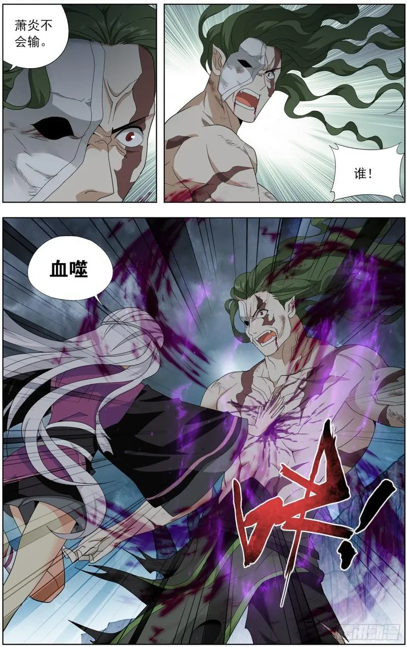 第212回 五灵暴走 第21页