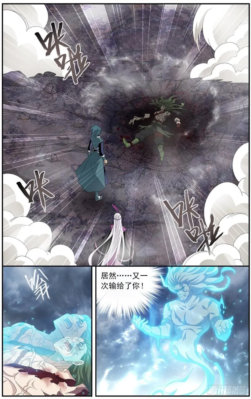 第213回 天妖傀 第2页
