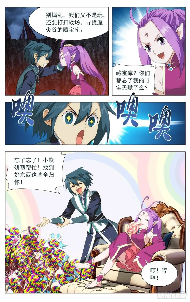 第213回 天妖傀 第10页