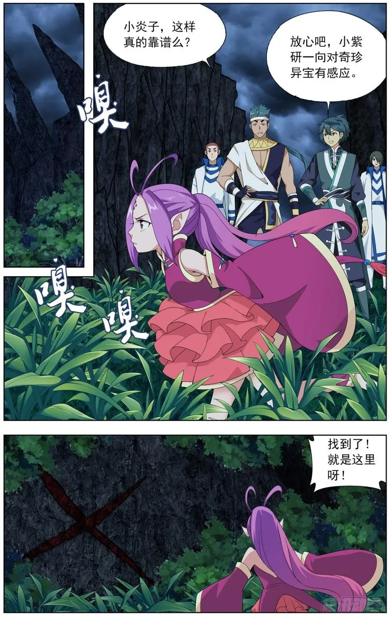 第213回 天妖傀 第11页