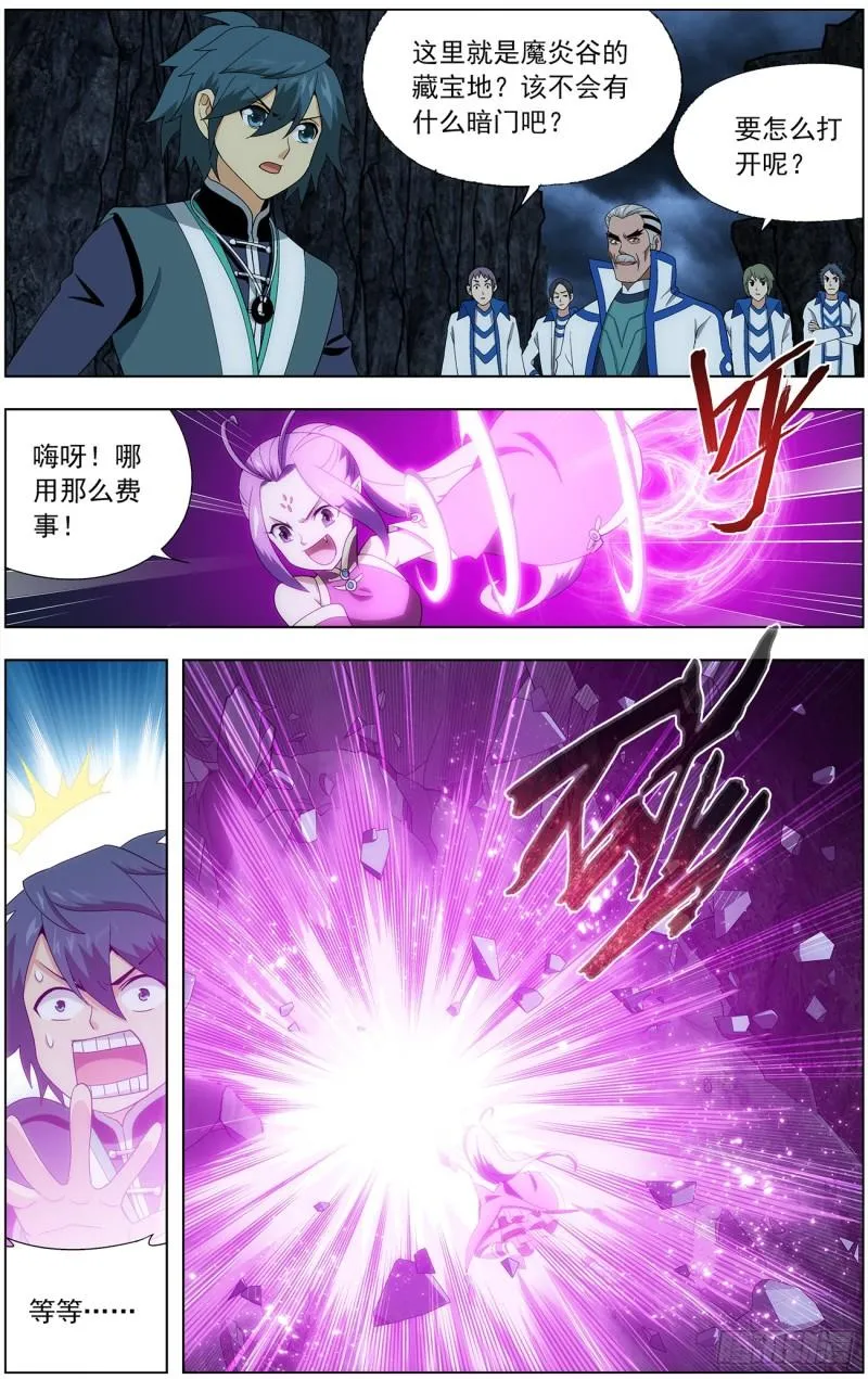 第213回 天妖傀 第12页