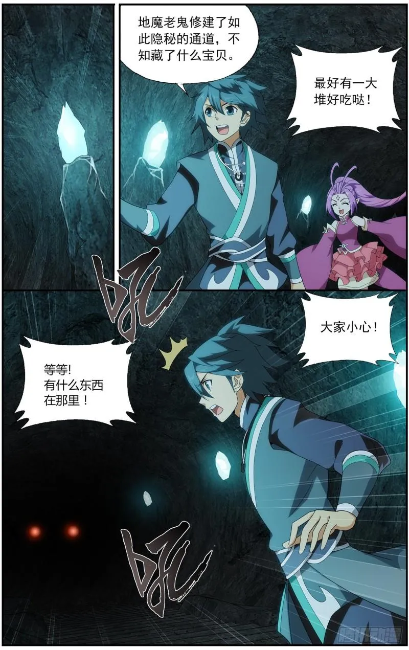 第213回 天妖傀 第14页