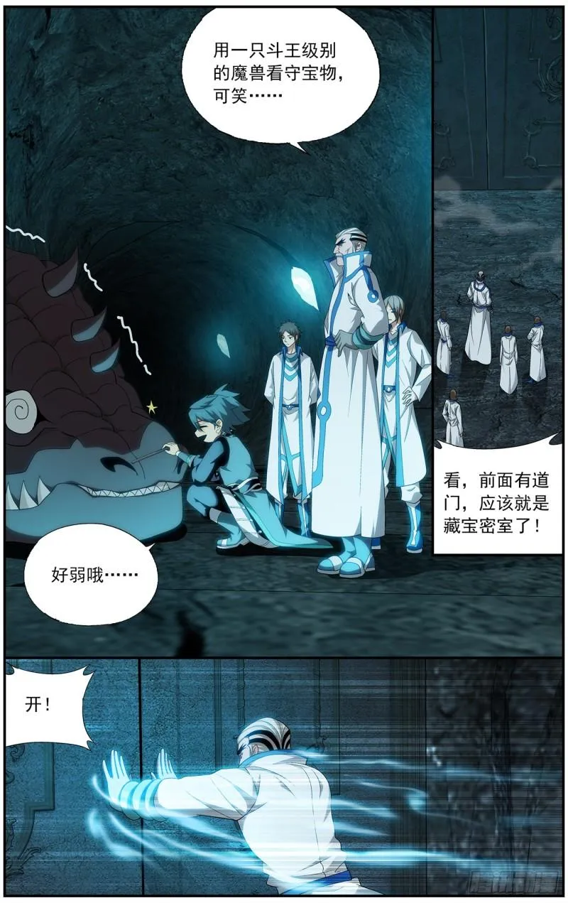 第213回 天妖傀 第16页