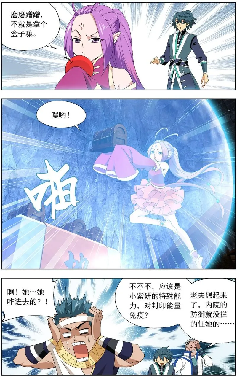 第213回 天妖傀 第20页