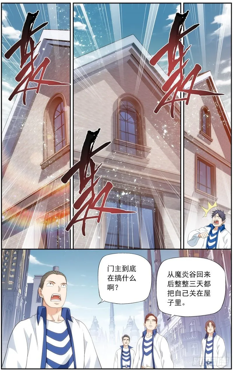 第214回 破毒厄 第6页