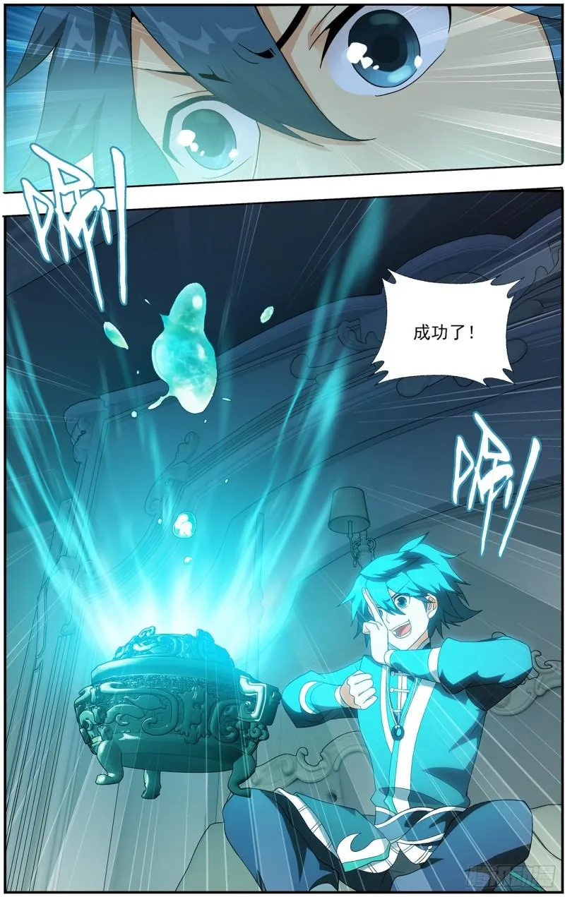 第214回 破毒厄 第7页
