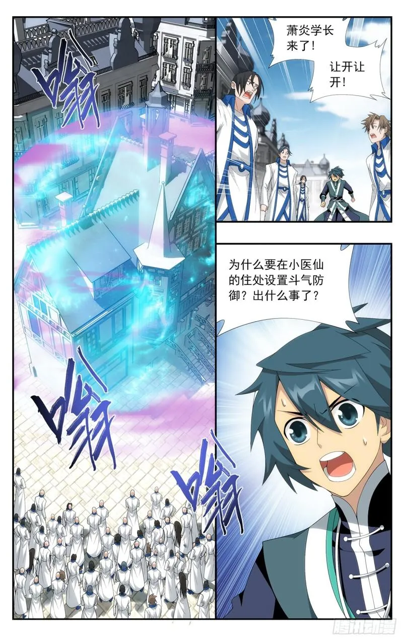 第214回 破毒厄 第12页