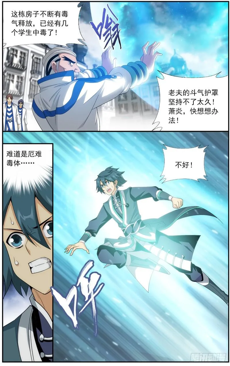 第214回 破毒厄 第13页
