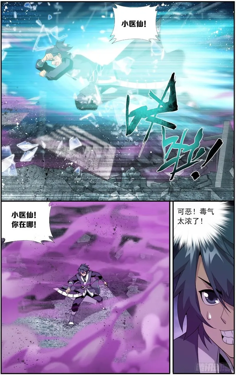 第214回 破毒厄 第14页