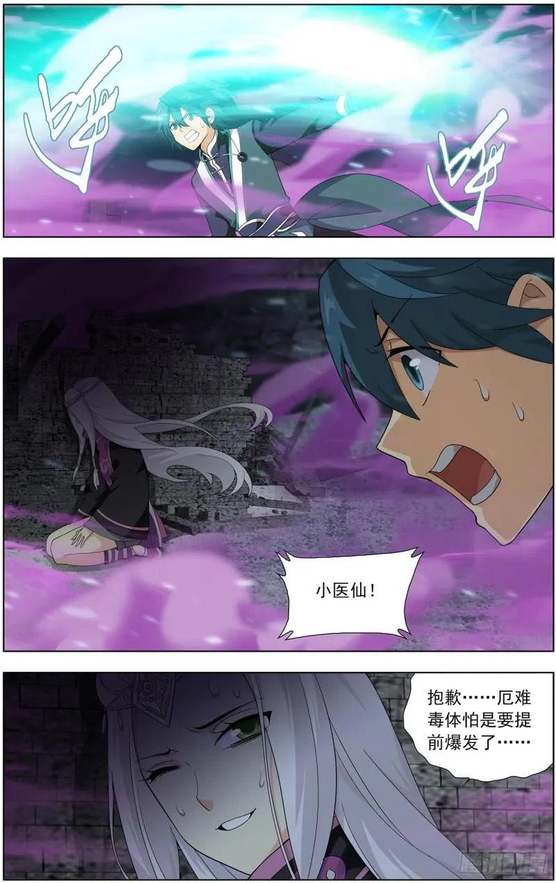 第214回 破毒厄 第15页