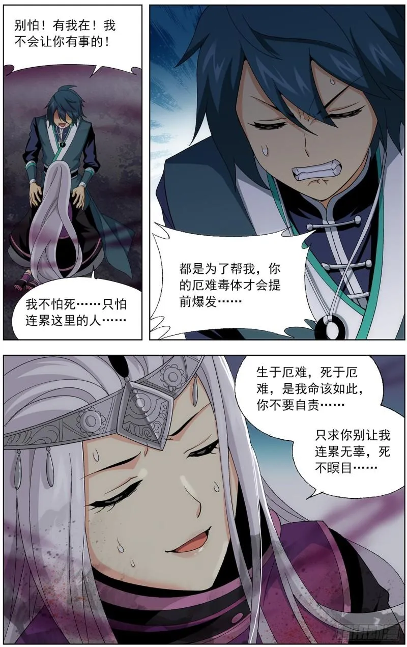 第214回 破毒厄 第16页