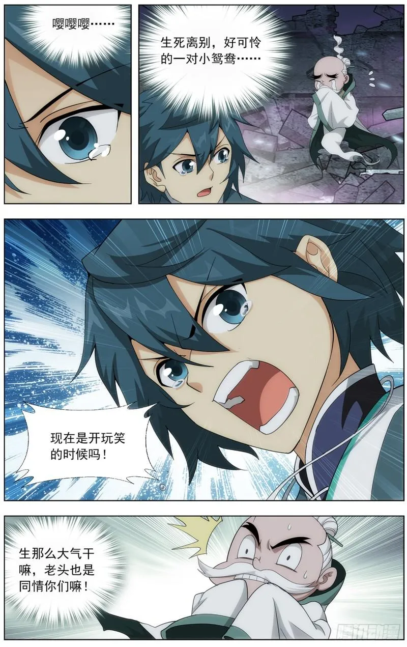 第214回 破毒厄 第18页