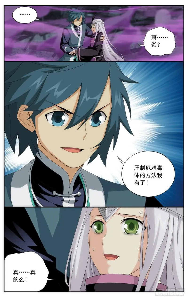 第214回 破毒厄 第23页