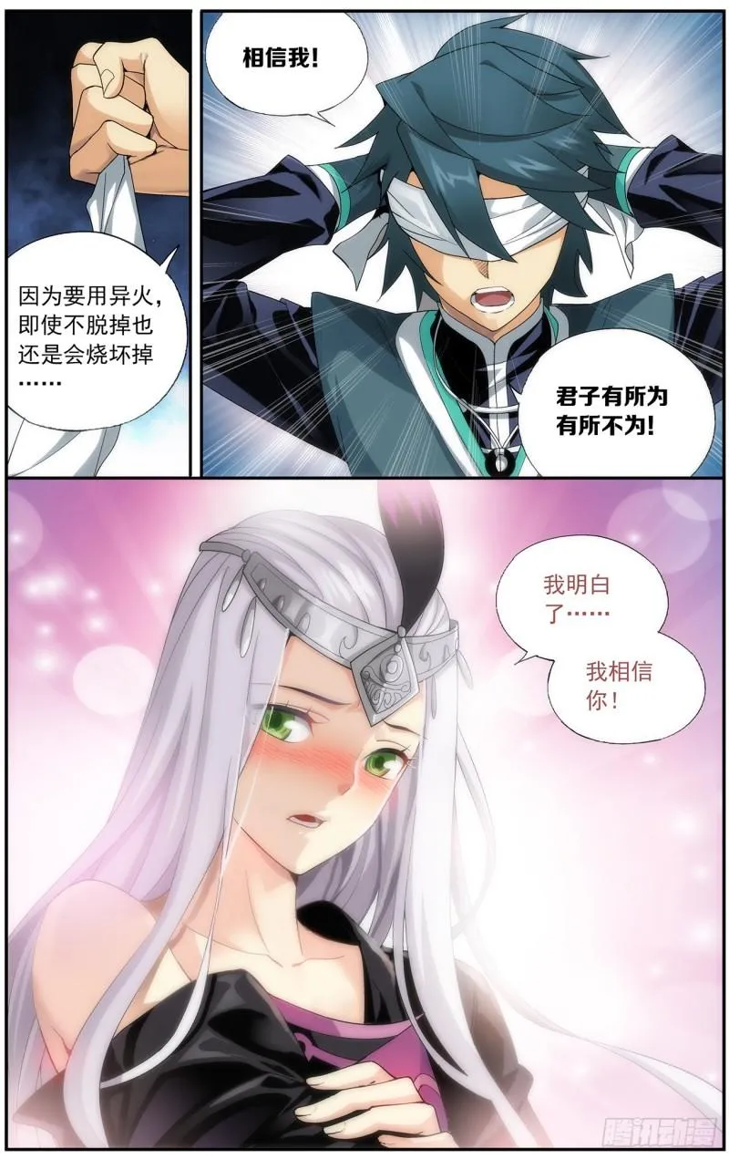 第215回 祛毒法 第4页