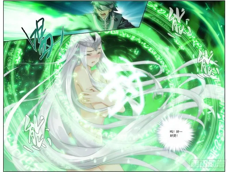 第215回 祛毒法 第7页
