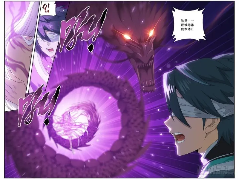 第215回 祛毒法 第8页