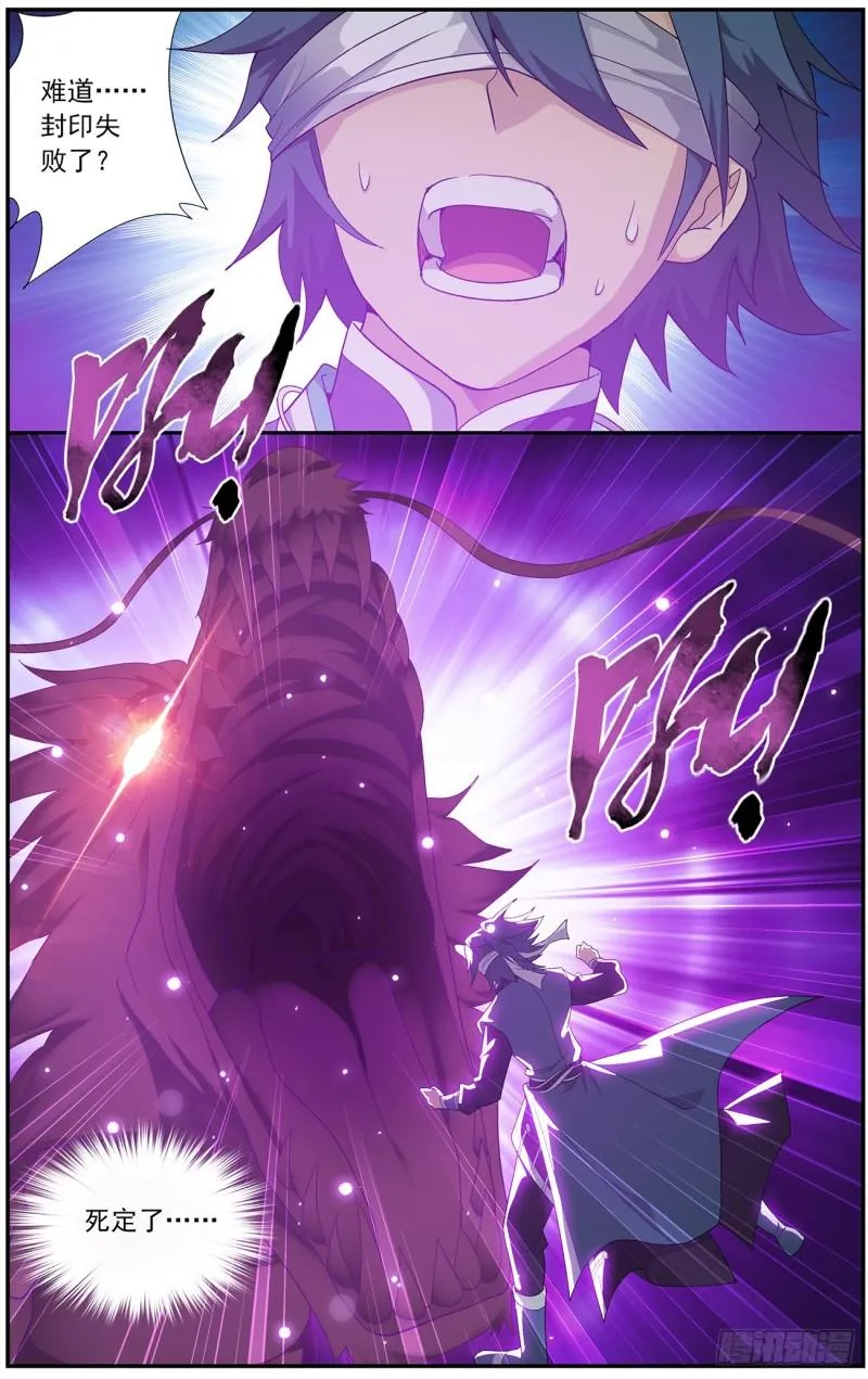 第215回 祛毒法 第9页