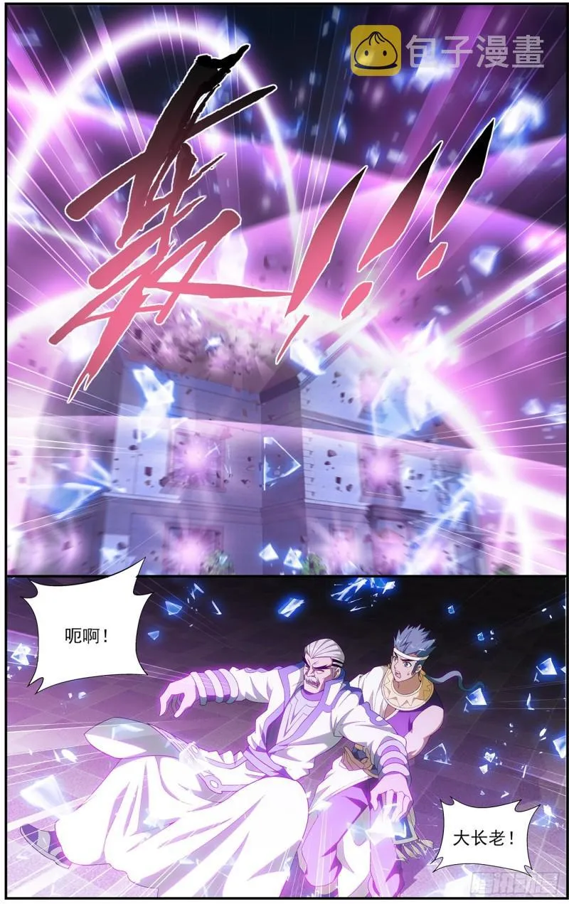 第215回 祛毒法 第11页