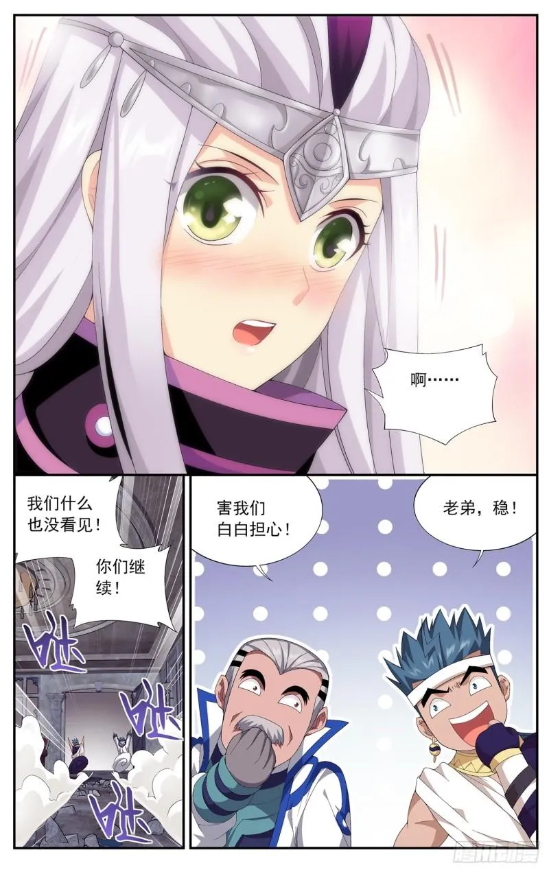 第215回 祛毒法 第15页