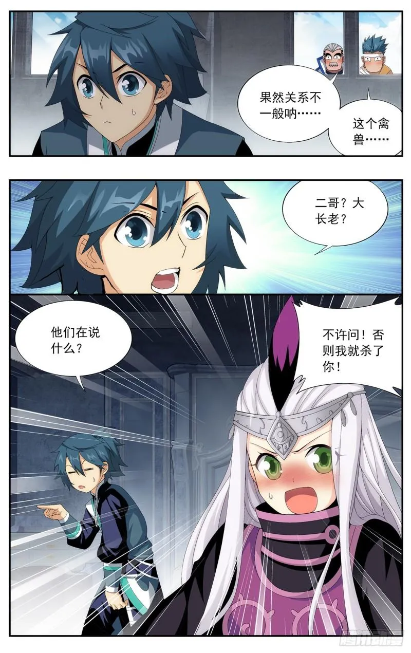 第215回 祛毒法 第19页