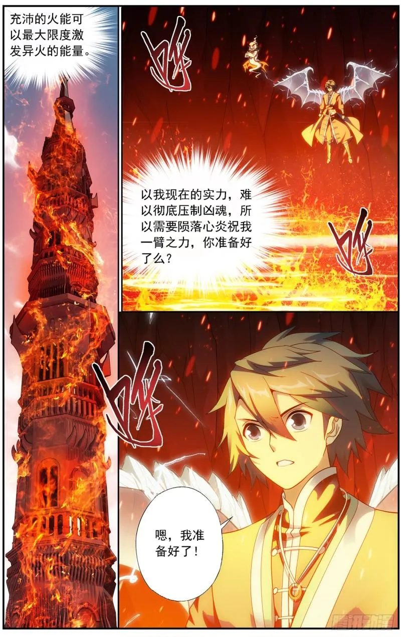 第216回 地魔傀儡 第2页