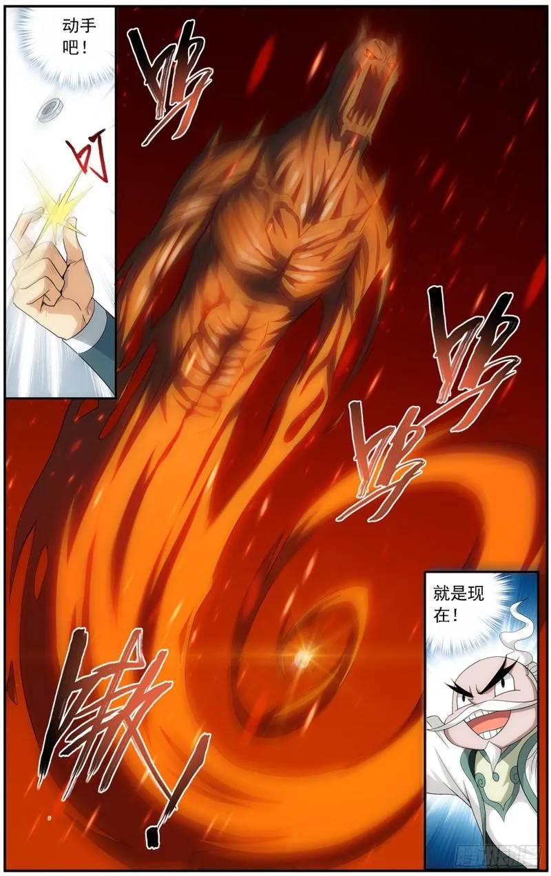 第216回 地魔傀儡 第3页