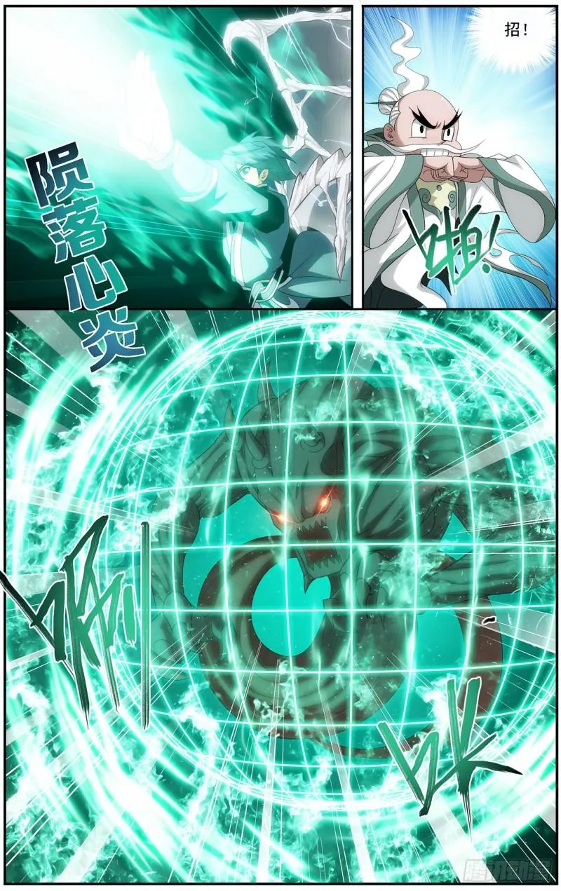 第216回 地魔傀儡 第4页