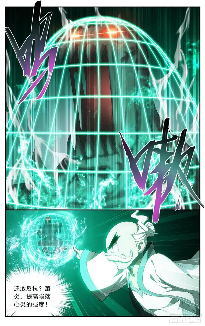 第216回 地魔傀儡 第5页