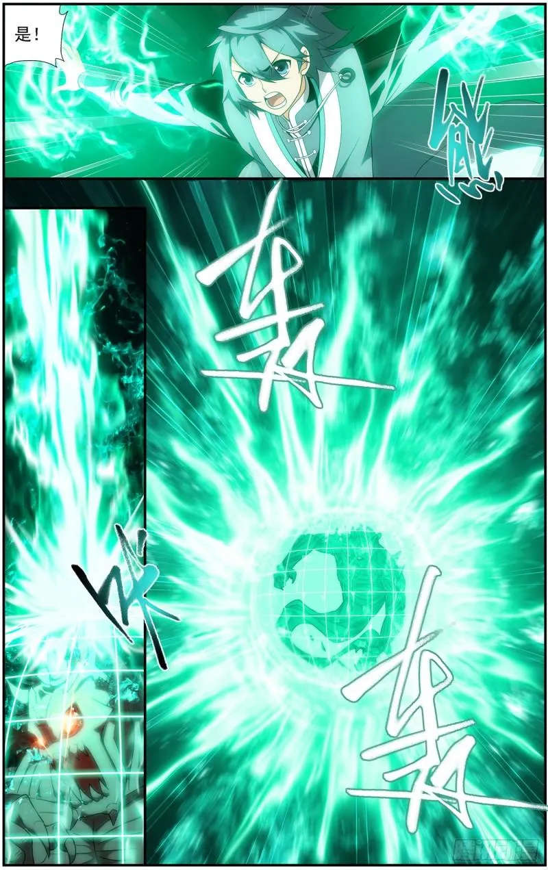 第216回 地魔傀儡 第6页