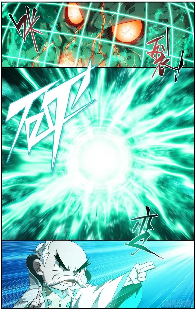 第216回 地魔傀儡 第7页