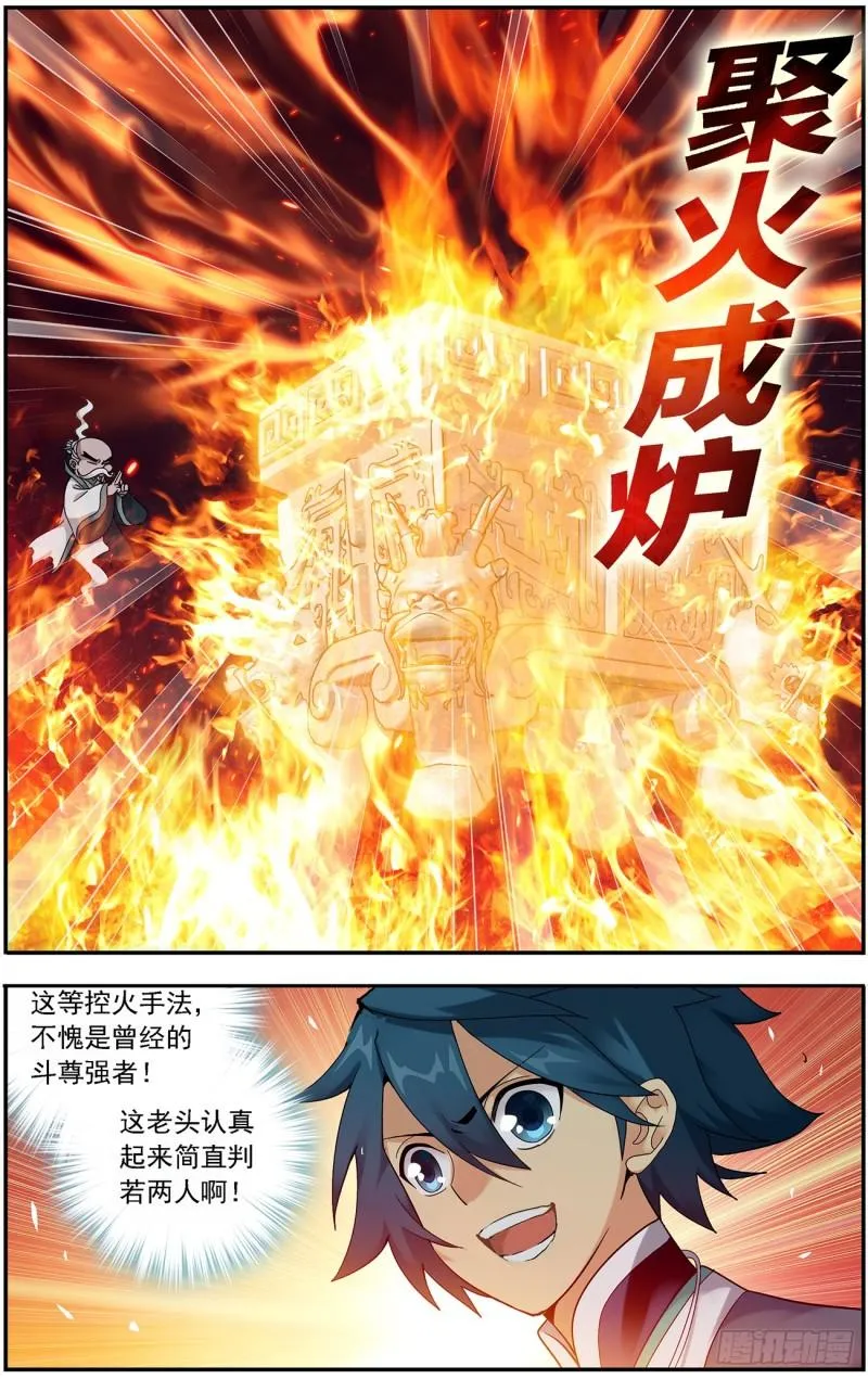 第216回 地魔傀儡 第8页