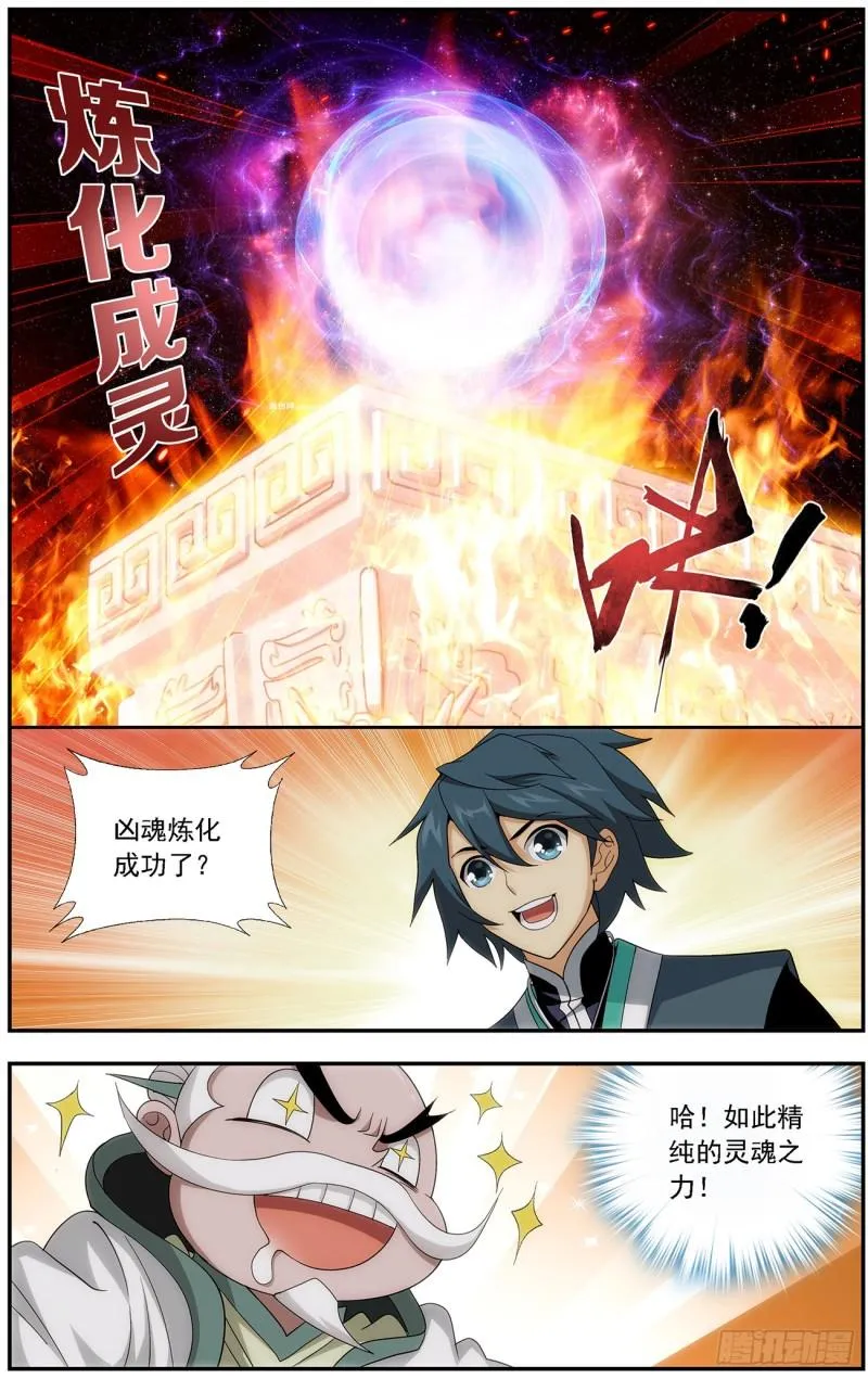 第216回 地魔傀儡 第9页