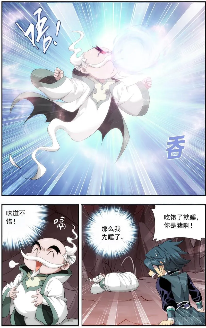 第216回 地魔傀儡 第10页