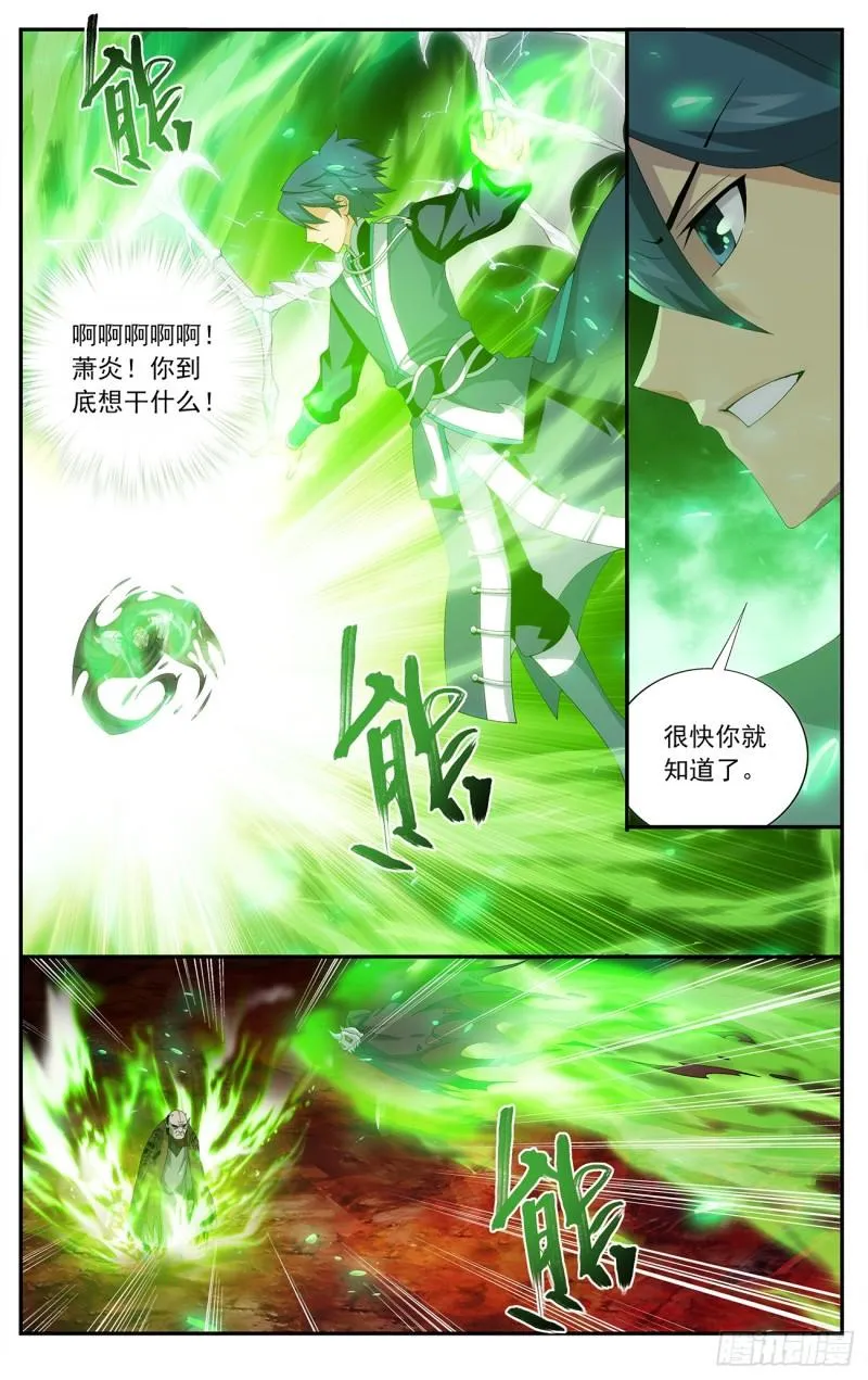 第216回 地魔傀儡 第18页