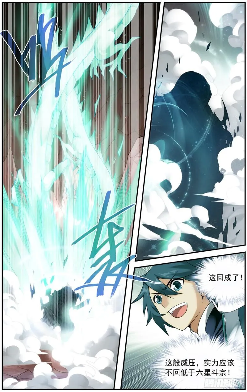 第216回 地魔傀儡 第21页