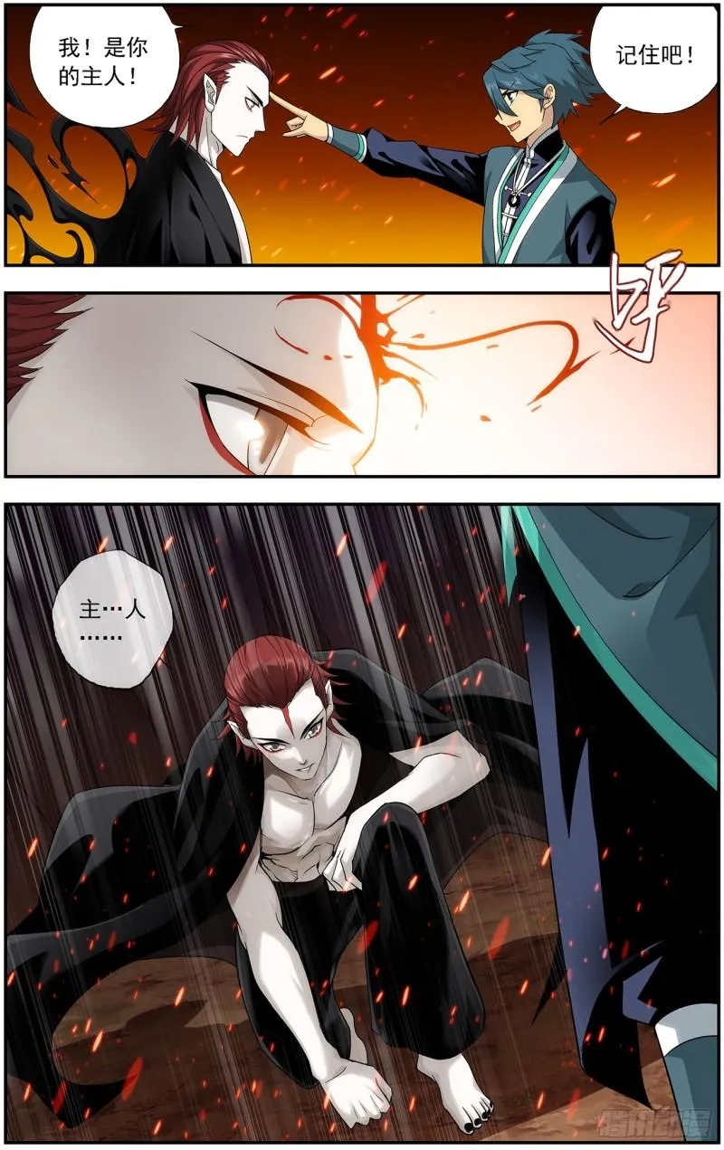 第216回 地魔傀儡 第23页