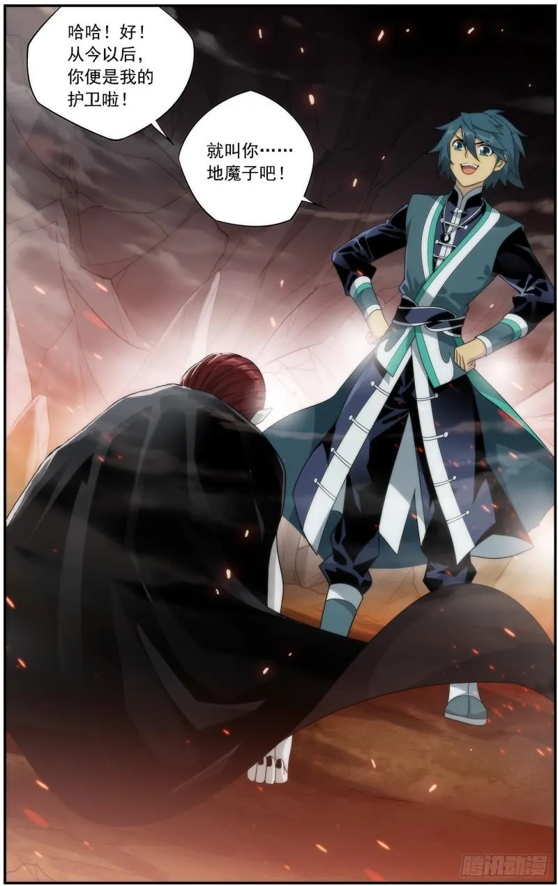第216回 地魔傀儡 第24页