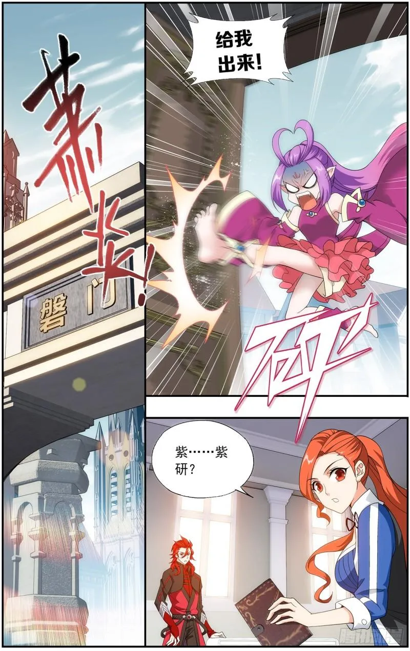 第217回 天涯城 第2页